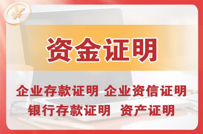 朔州银行存款证明